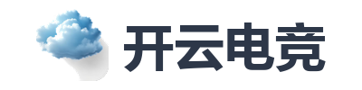 开云电竞